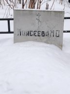 Моисеева М.О.